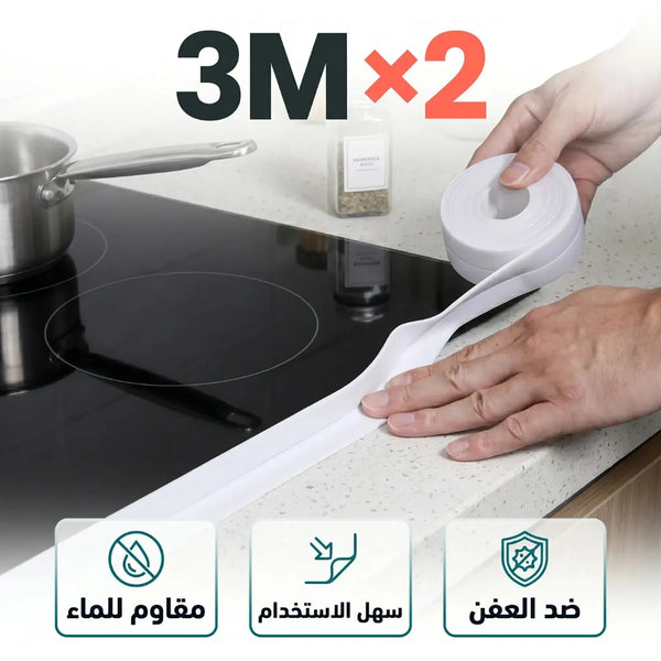 Ruban d'Étanchéité Adhésif Waterproof (Pack de 2)