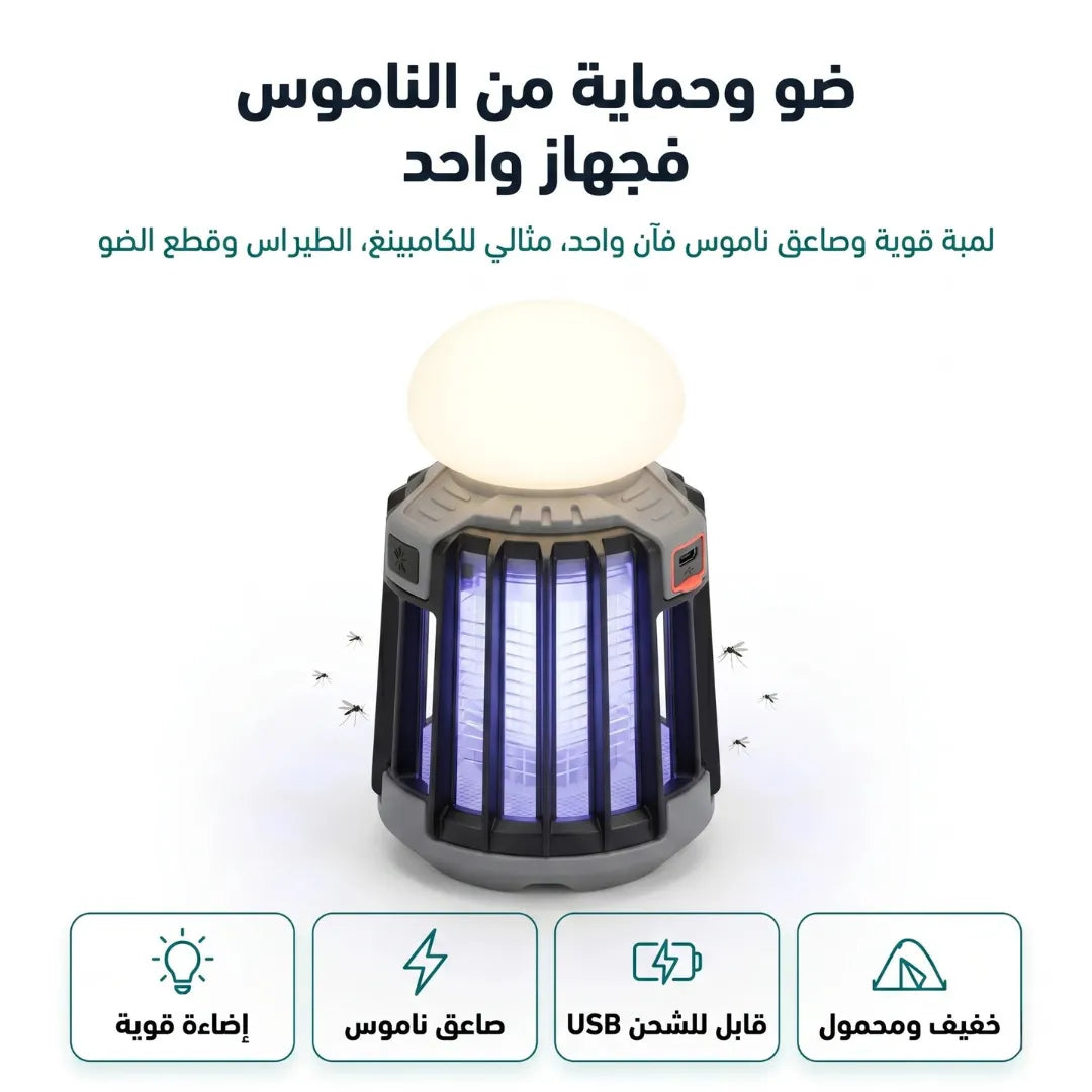 Lampe anti-moustique électrique