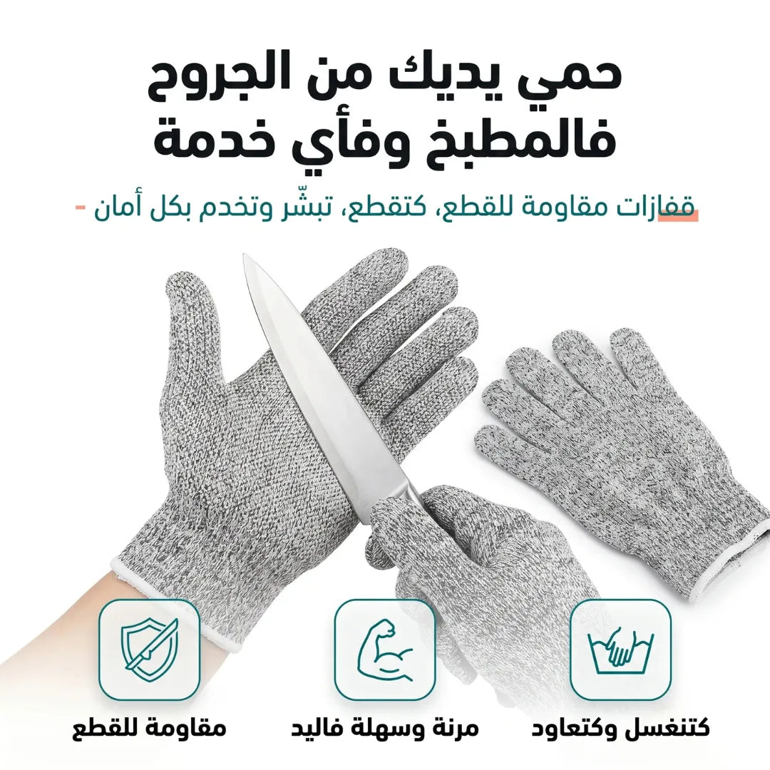 Gants Anti-Coupure Niveau 5