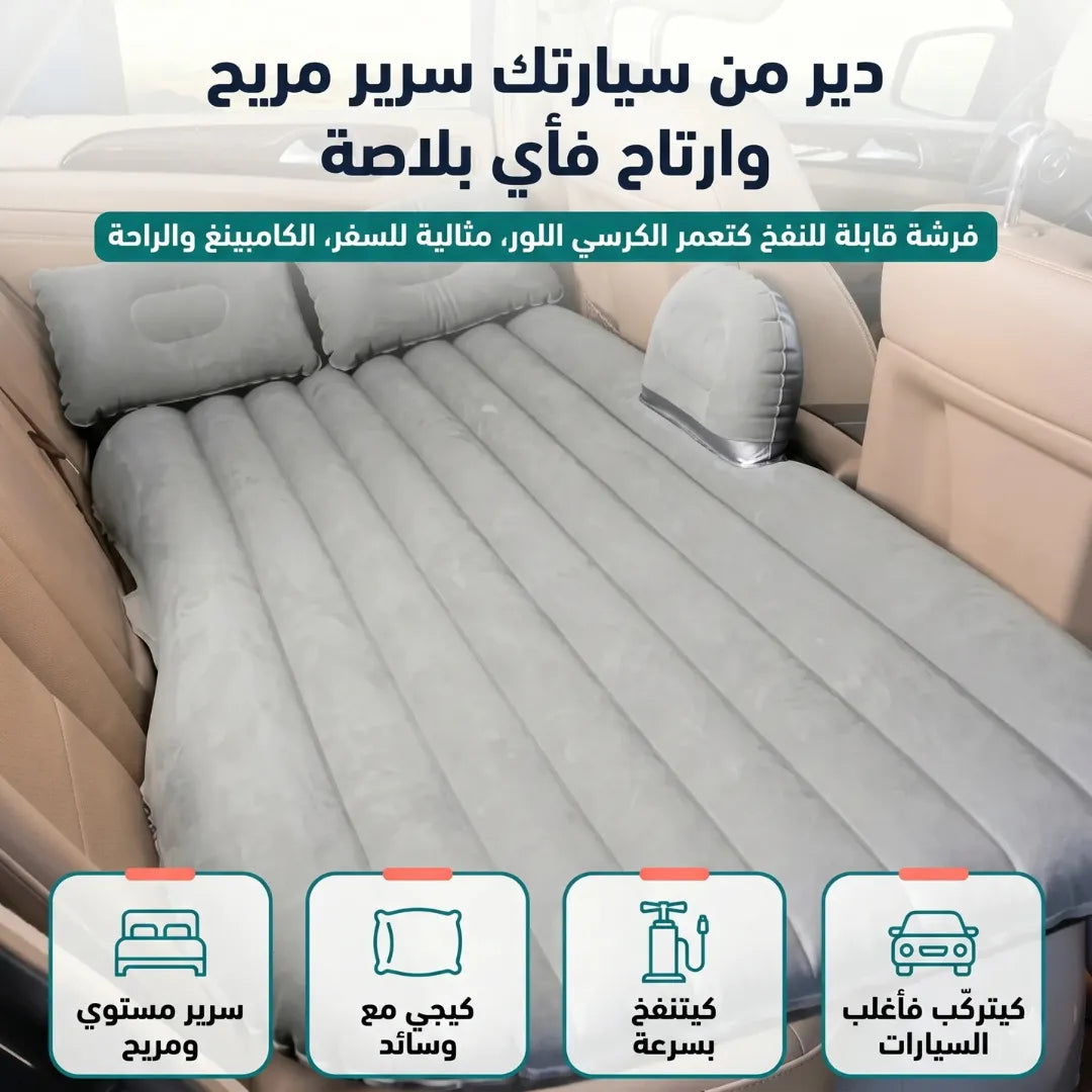 Matelas Gonflable Voiture Voyage