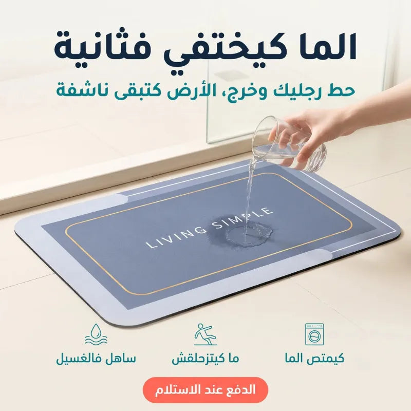 Tapis de Bain Super-Absorbant