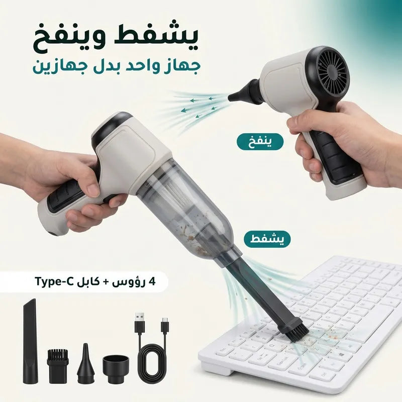 Aspirateur Sans Fil 3 en 1