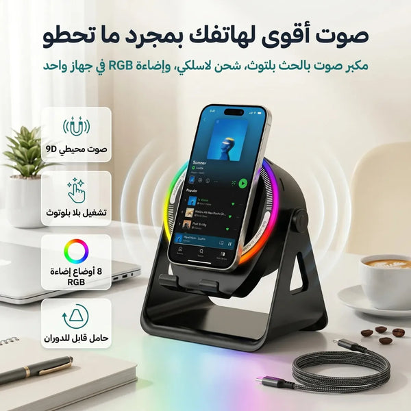 Haut-Parleur 4-en-1 Chargeur RGB