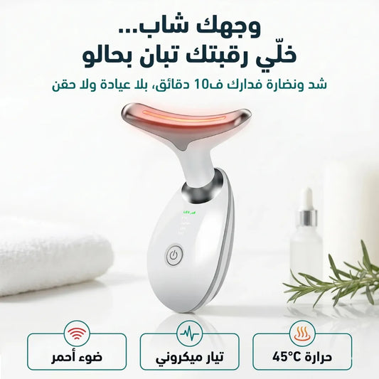 Appareil LED Visage Anti-Rides