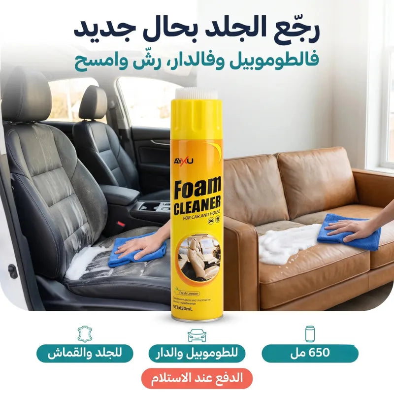 Nettoyant Moussant Multi-Usages 650ml