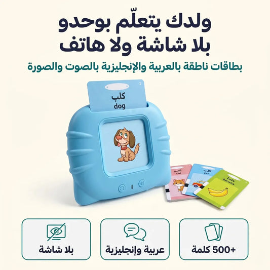 Tablette Éducative Enfant Bilingue