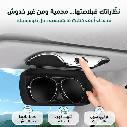 Étui à Lunettes Voiture Magnétique