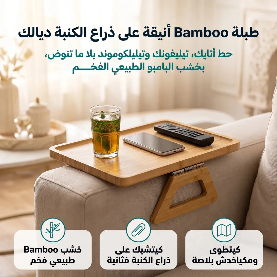 Tablette Accoudoir Canapé Bambou