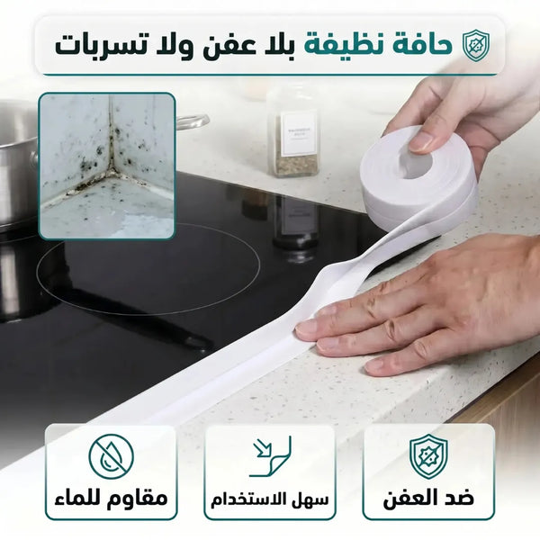 2 Rubans d'Étanchéité Waterproof