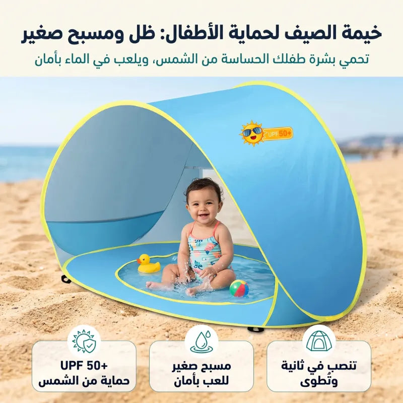 Tente Plage Bébé + Piscine
