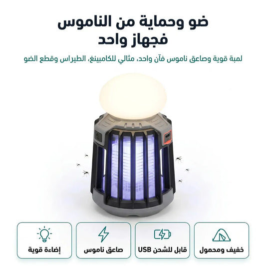 Lampe anti-moustique électrique