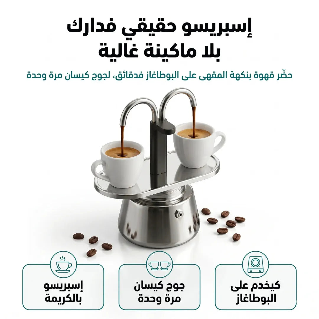 Cafetière Moka Mini Espresso