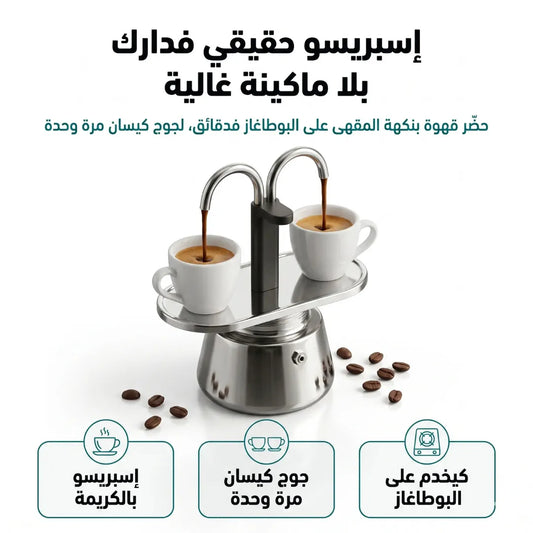Cafetière Moka Mini Espresso