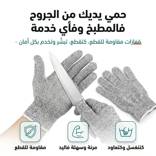 Gants Anti-Coupure Niveau 5