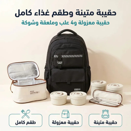 Pack Cartable + Lunch Box Isotherme