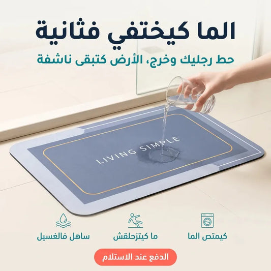 Tapis de Bain Super-Absorbant
